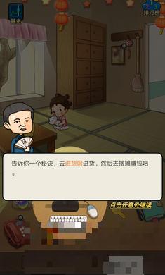 擺攤?cè)沼洶驸n票無