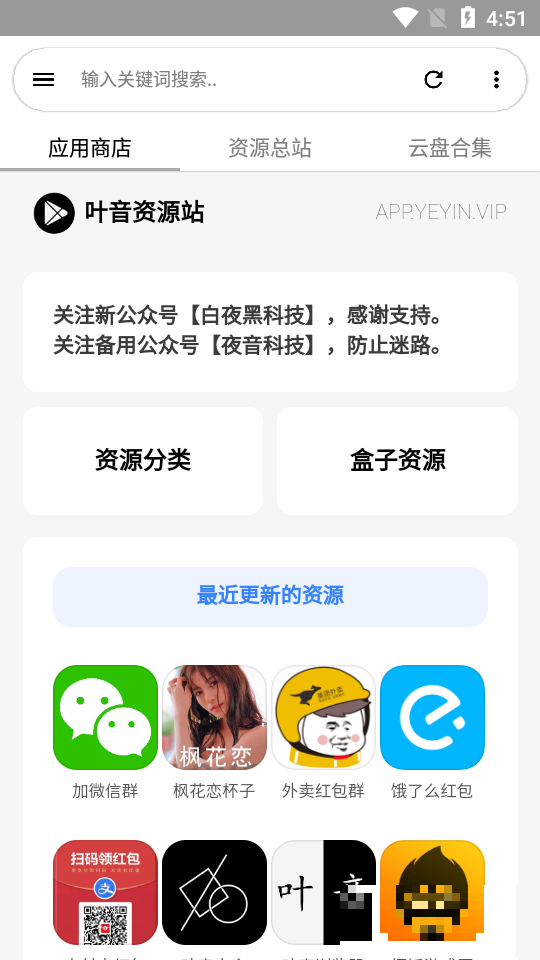葉音寶盒