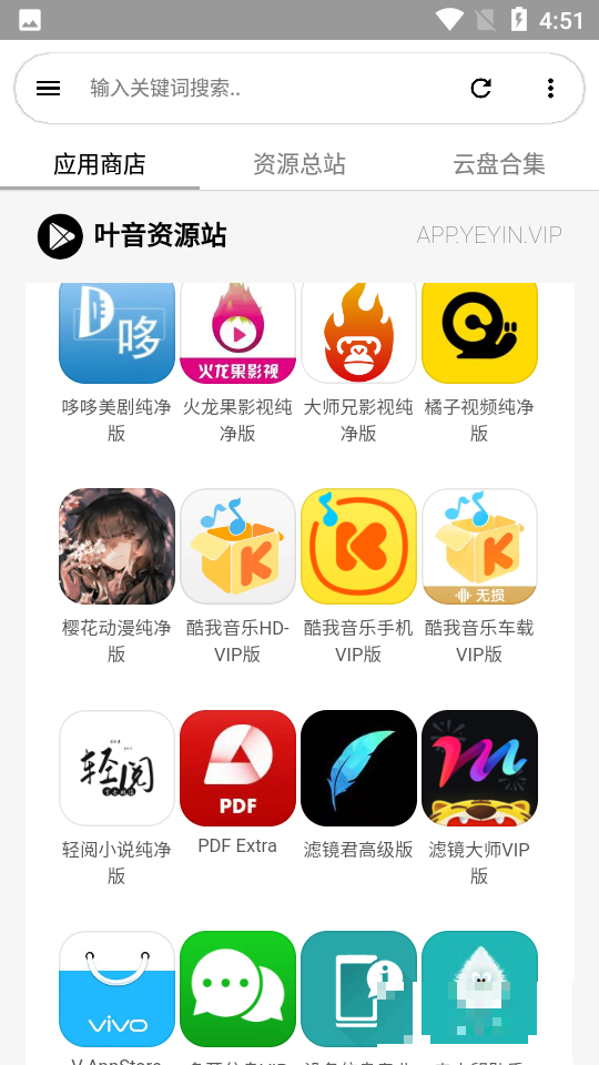 葉音寶盒