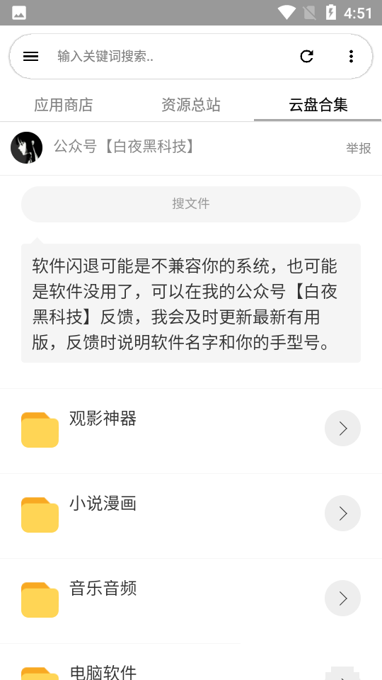 葉音寶盒