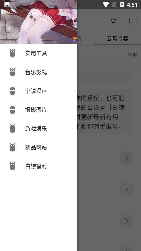 葉音寶盒