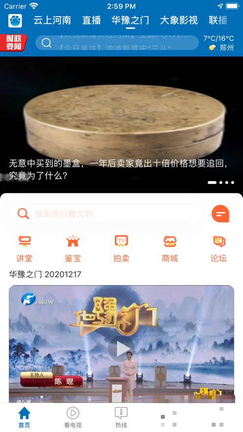 大象新聞客戶端