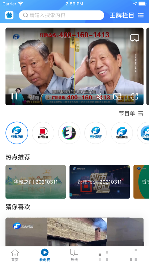 大象新聞客戶端