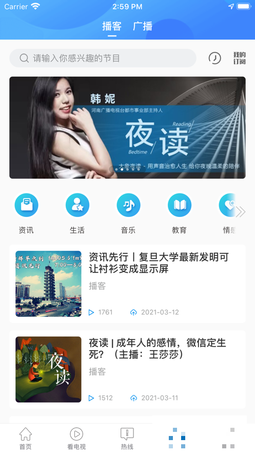 大象新聞客戶端