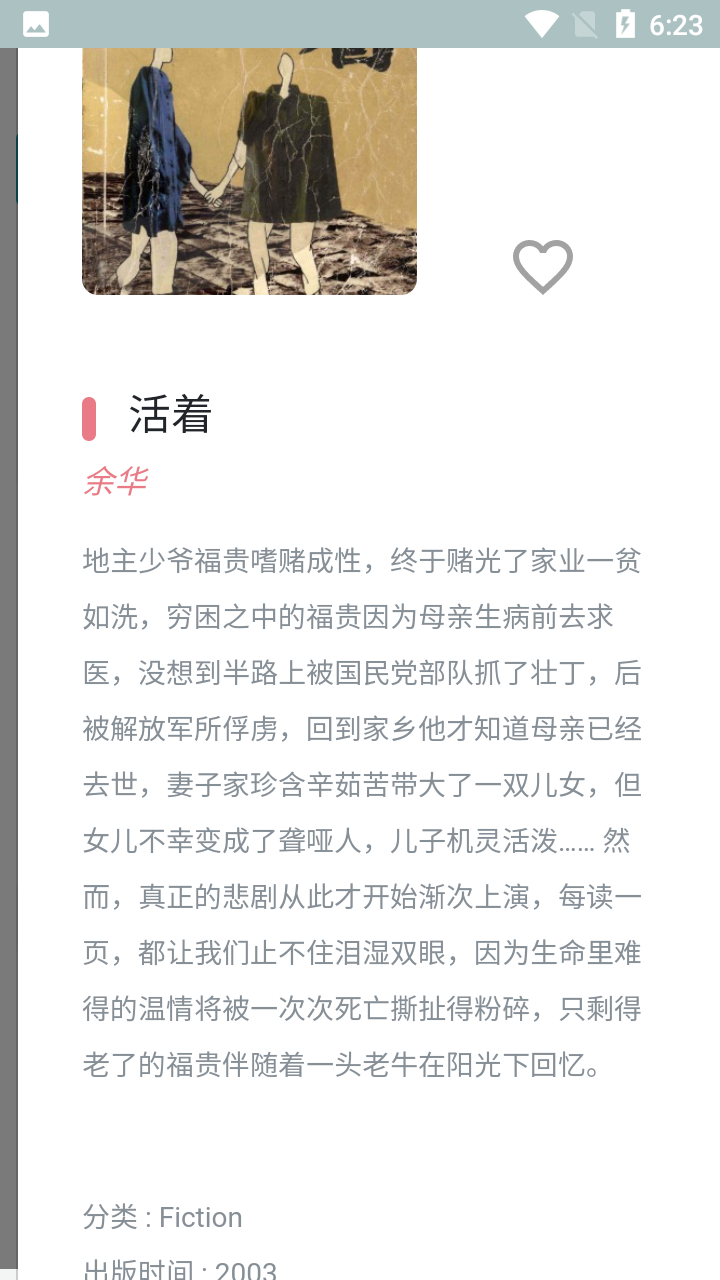 finein電子書(shū)無(wú)版