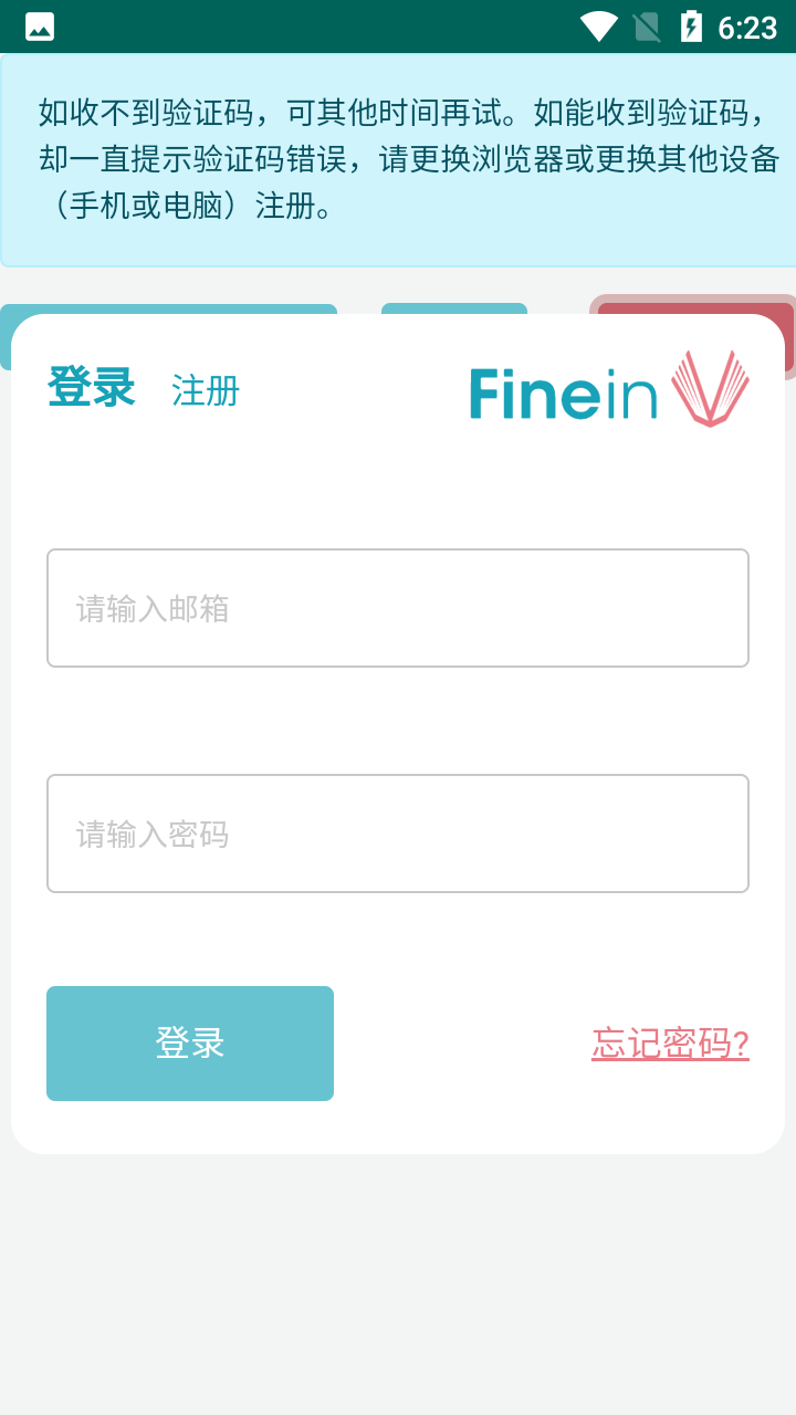 finein電子書(shū)無(wú)版