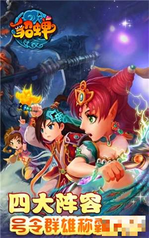 貂蟬百度版