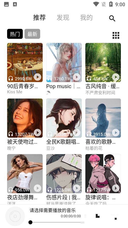 五音助手