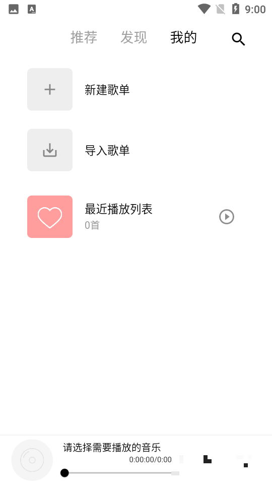 五音助手
