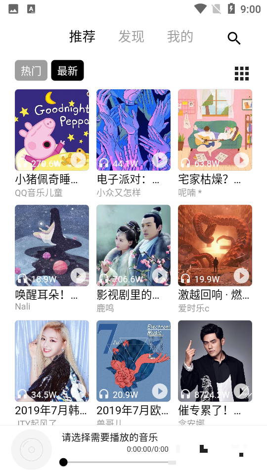 五音助手