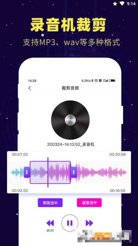 錄音轉(zhuǎn)文字小精靈