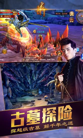 老九門手游九游版