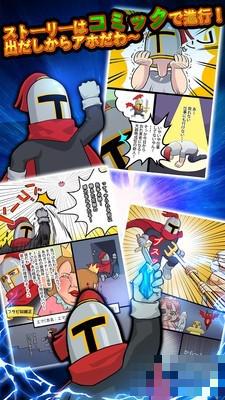 中年騎士康弘