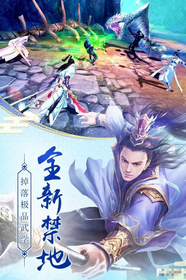 九陰真經(jīng)3D九游版