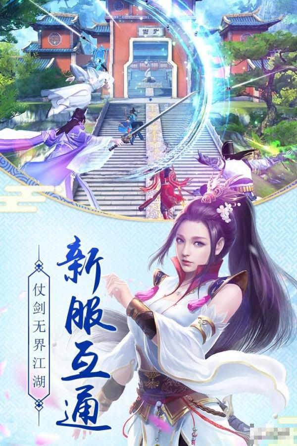 九陰真經(jīng)3D九游版