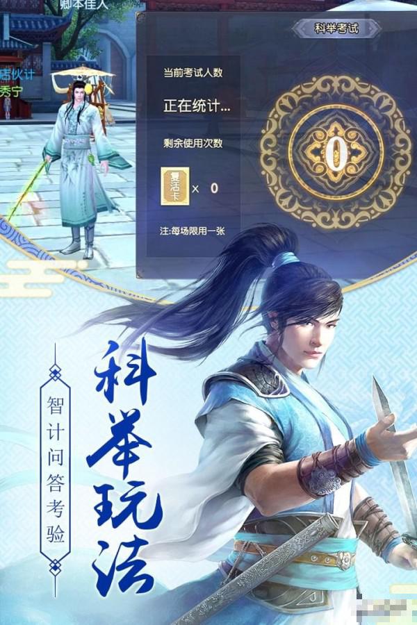 九陰真經(jīng)3D九游版
