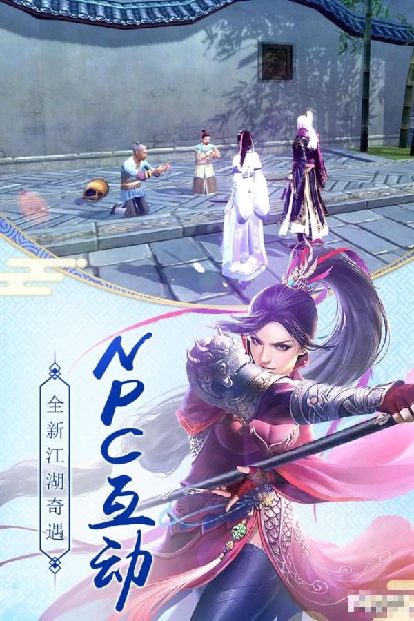 九陰真經(jīng)3D九游版
