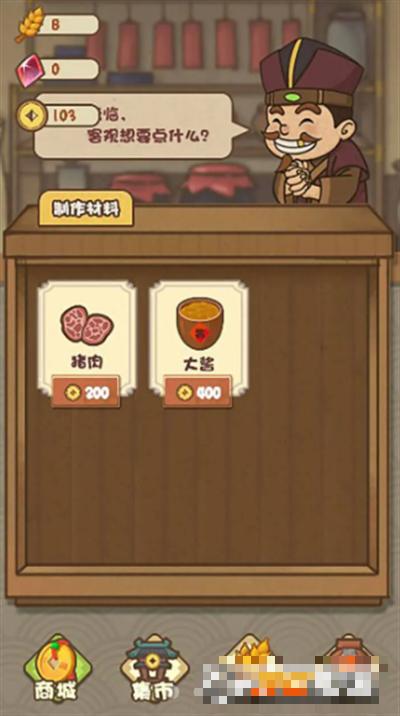 武大郎賣燒餅版