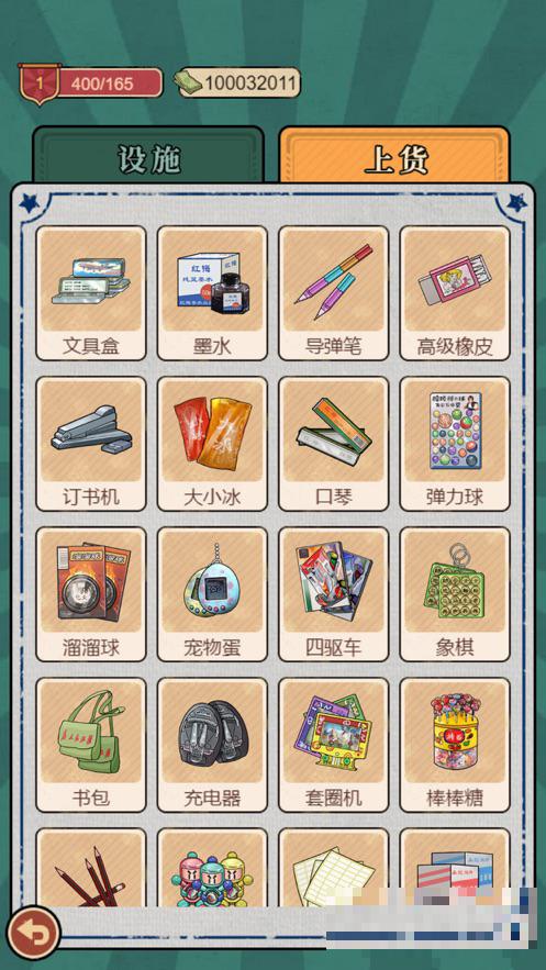 校門口文具店金幣鈔票版