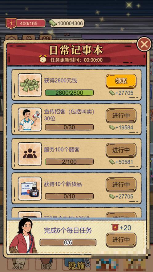 校門口文具店金幣鈔票版