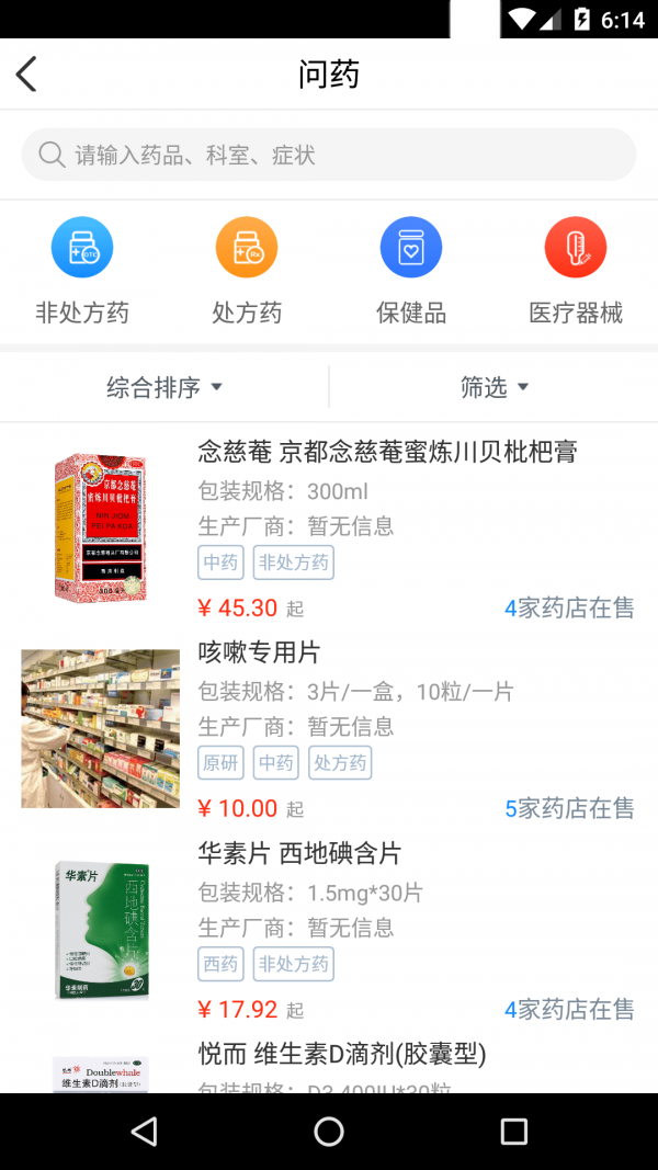 易藥網