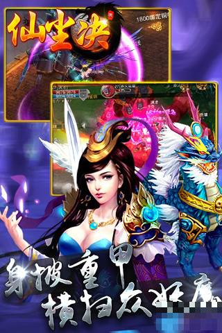 仙塵訣手游