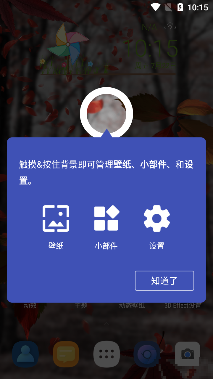 3D Effect Launcher會員解鎖版