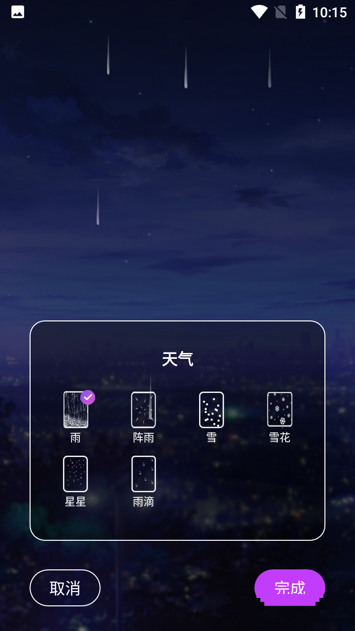3D Effect Launcher會員解鎖版