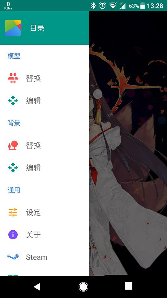 Live2DViewerEX手機版