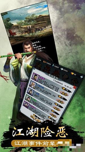 金庸大逃殺