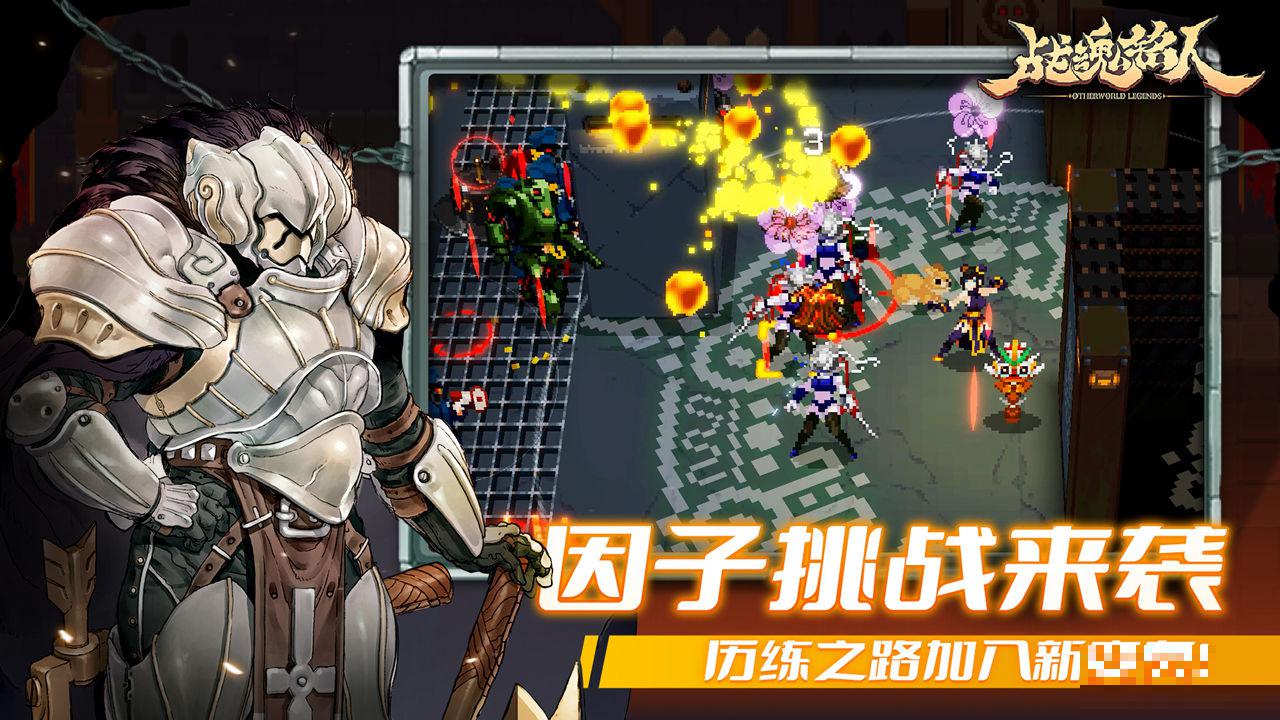 戰魂銘人1.13.0版