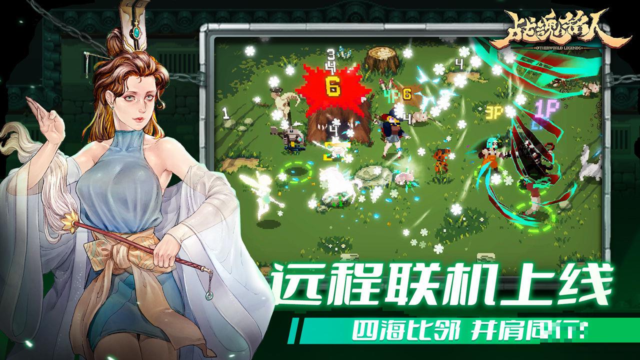 戰魂銘人1.13.0版