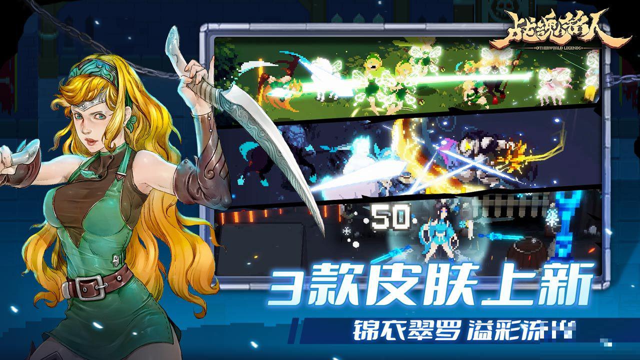戰魂銘人1.13.0版