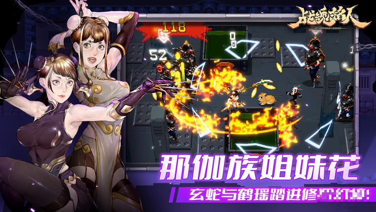 戰魂銘人1.13.0版