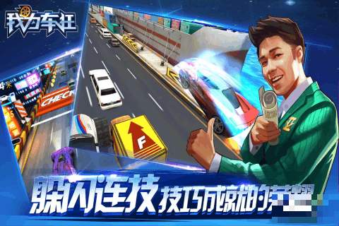 我為車狂