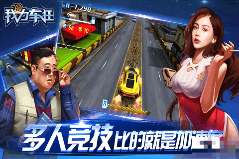 我為車狂