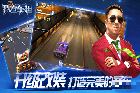 我為車狂