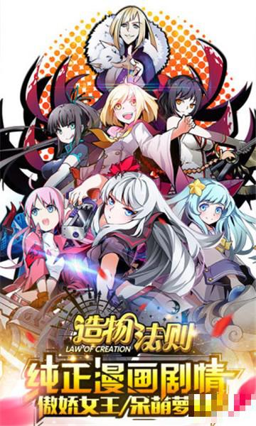 造物法則騰訊版