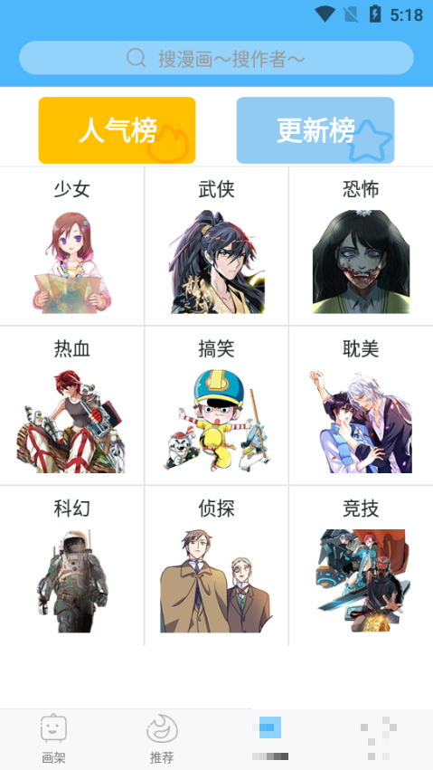 撲飛漫畫去最新版