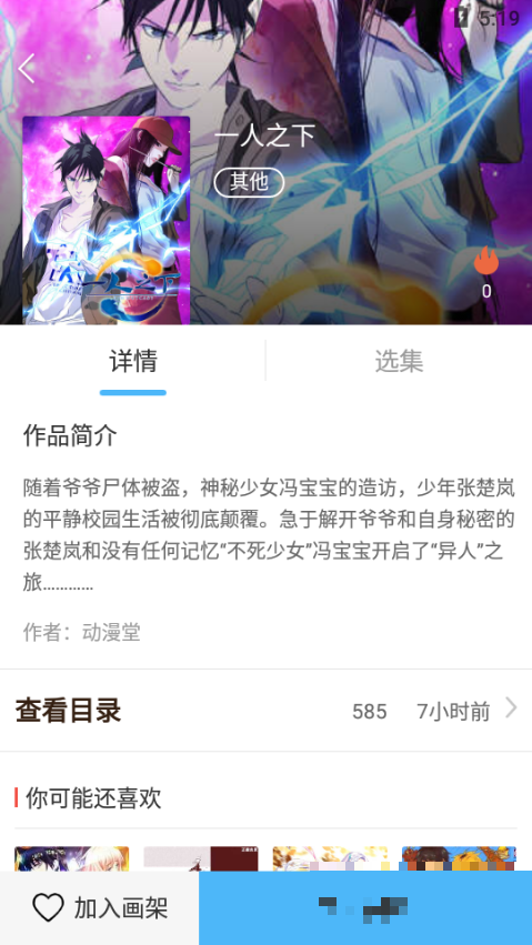 撲飛漫畫去最新版