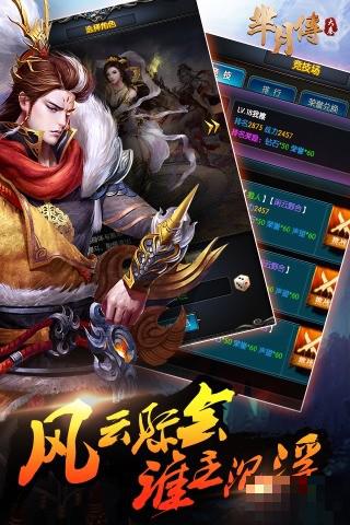 大秦羋月傳