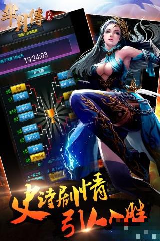 大秦羋月傳