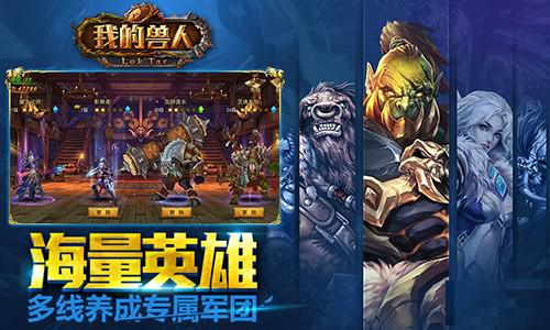 我的獸人小米版