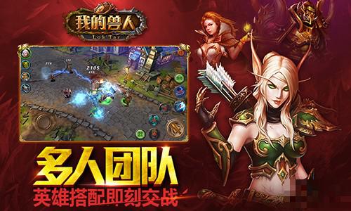 我的獸人小米版