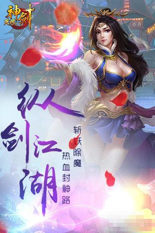 天瑯神劍