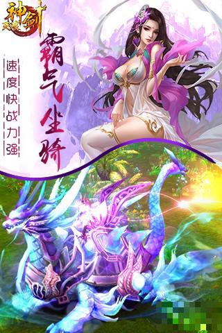 天瑯神劍