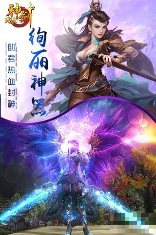天瑯神劍