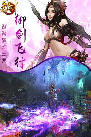 天瑯神劍