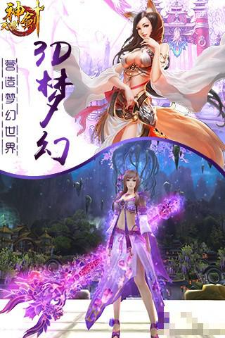 天瑯神劍
