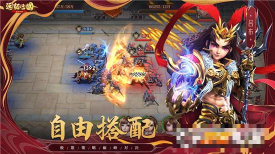 遠征三國單機版